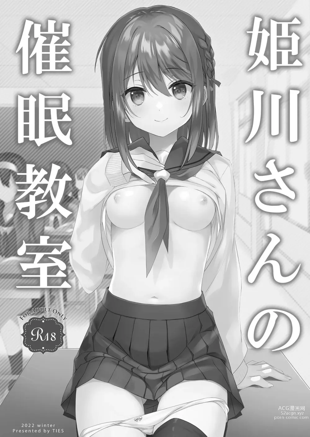 Page 4 of doujinshi Himekawa-san no Saimin Kyoushitsu