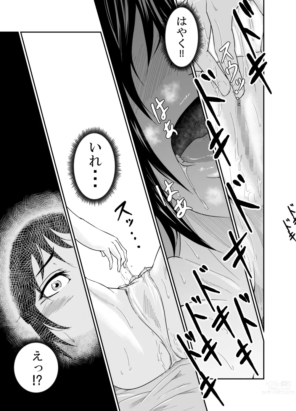 Page 15 of doujinshi Bimajo