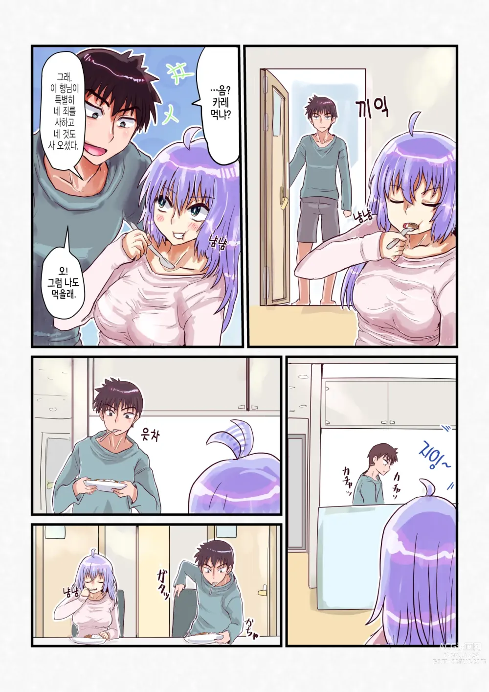 Page 23 of doujinshi 여체화하면 소꿉친구와