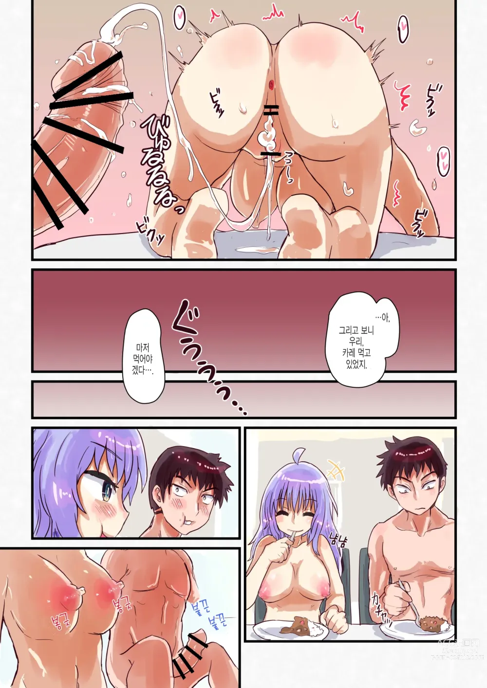 Page 34 of doujinshi 여체화하면 소꿉친구와