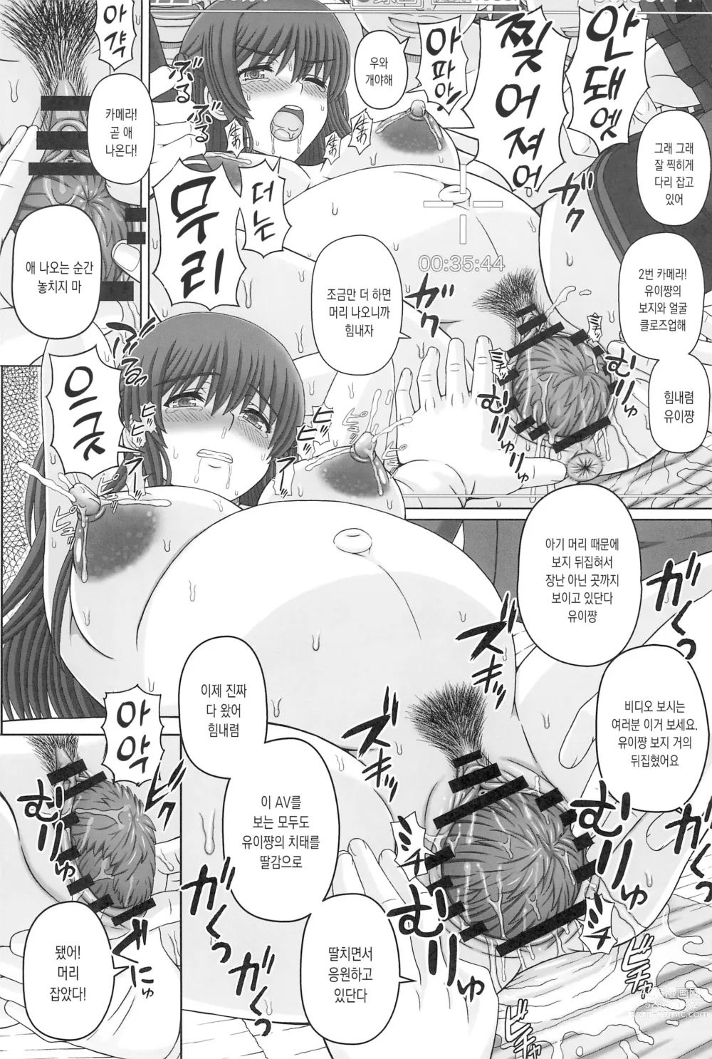 Page 28 of doujinshi 위원장은 우리반의 임신 펫