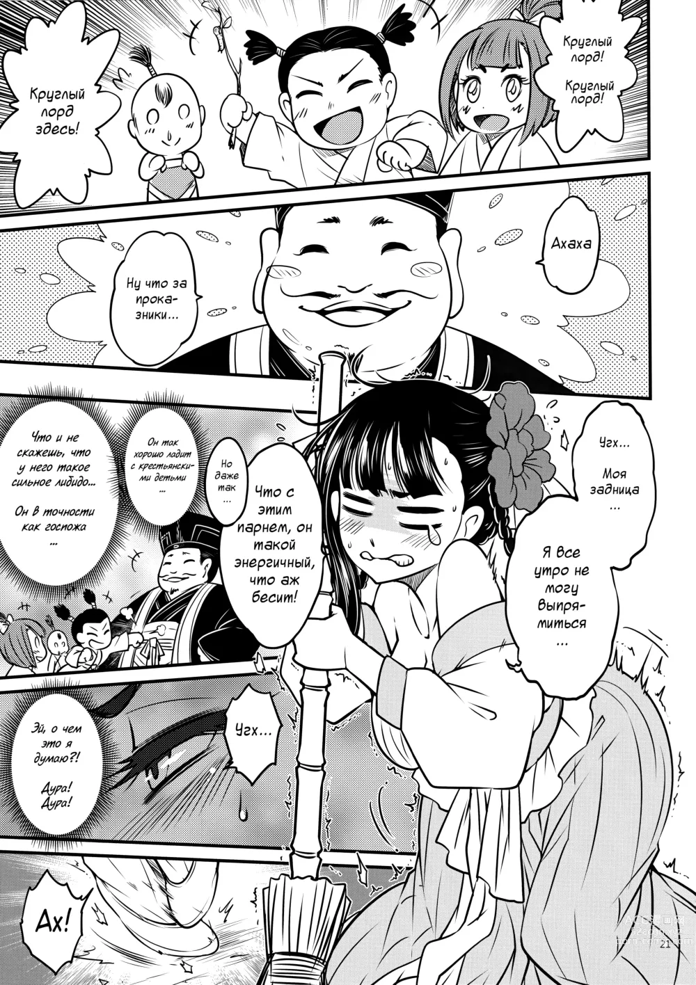 Page 22 of doujinshi Hyakkasou3 <<Hekigan Rasetsu no Gyakushuu!>>