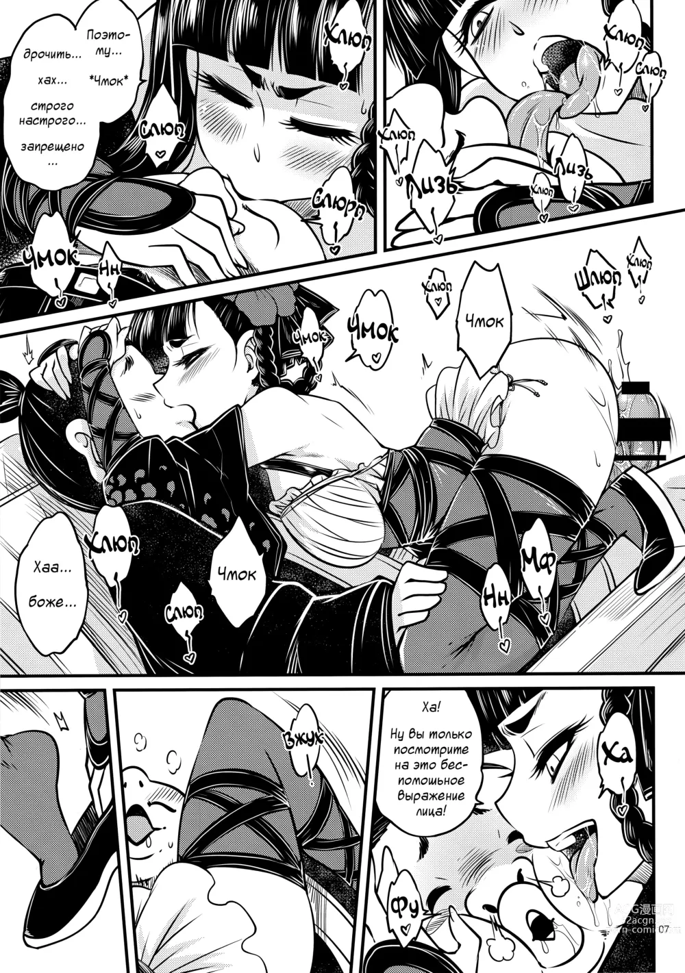 Page 8 of doujinshi Hyakkasou3 <<Hekigan Rasetsu no Gyakushuu!>>