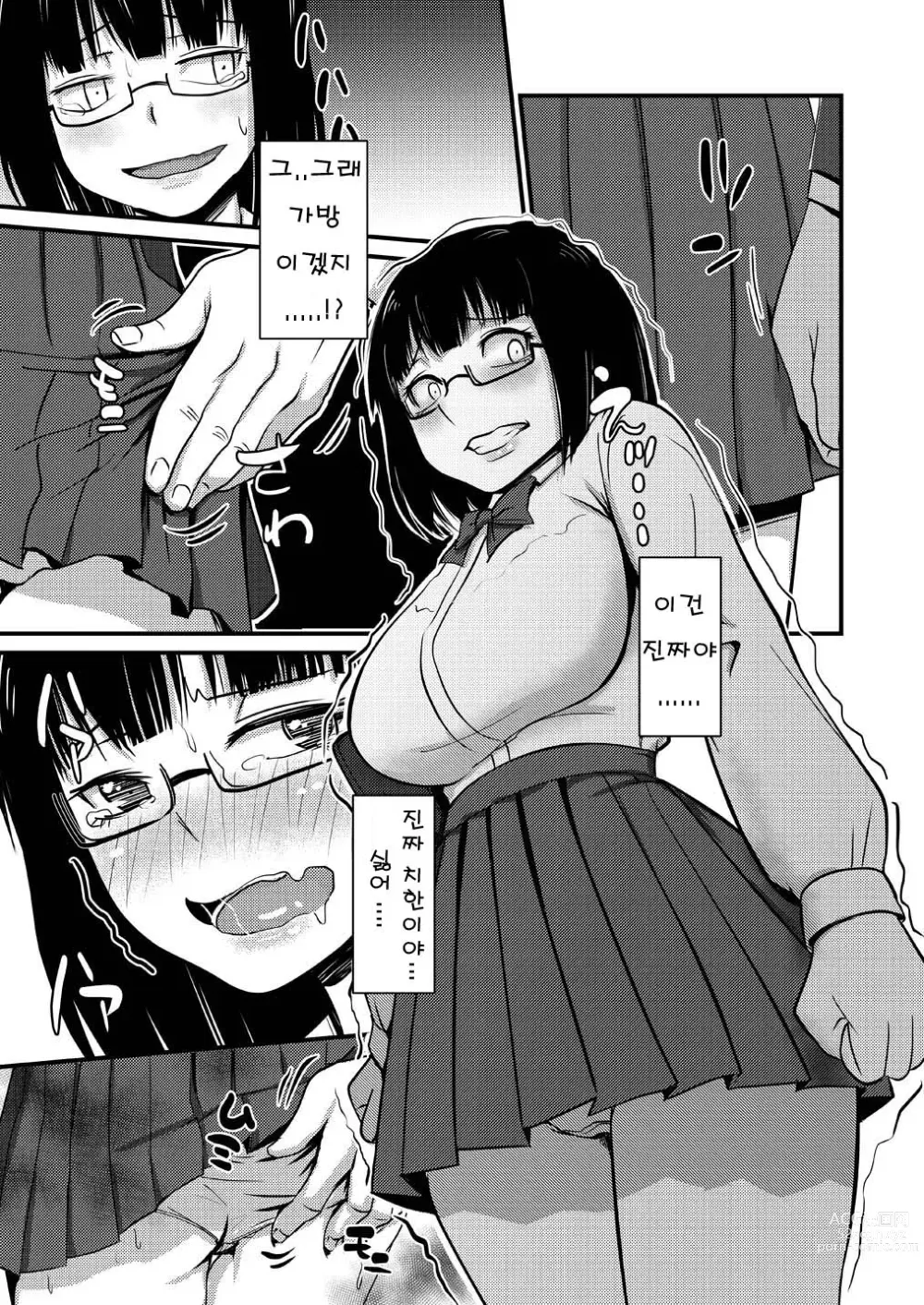 Page 23 of doujinshi 여자는 편해서 좋겠네