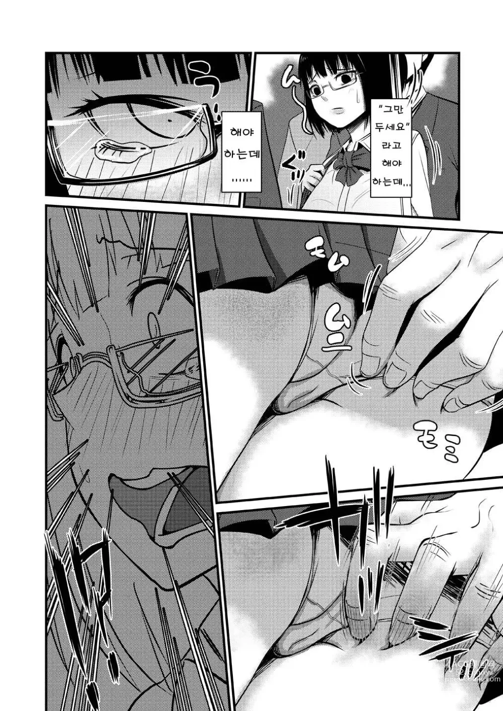 Page 24 of doujinshi 여자는 편해서 좋겠네