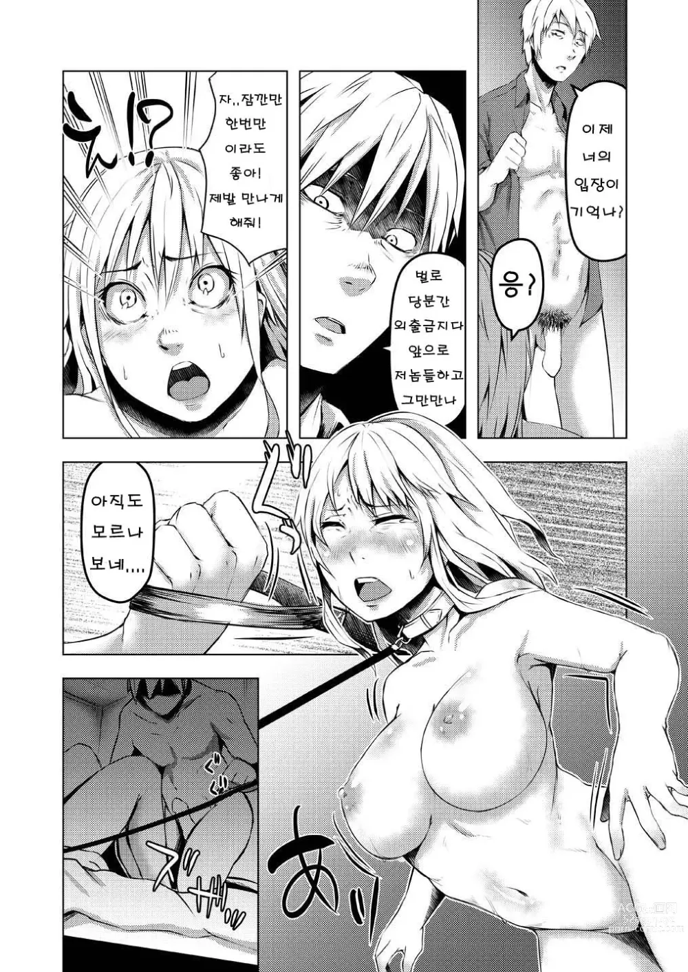 Page 40 of doujinshi 여자는 편해서 좋겠네