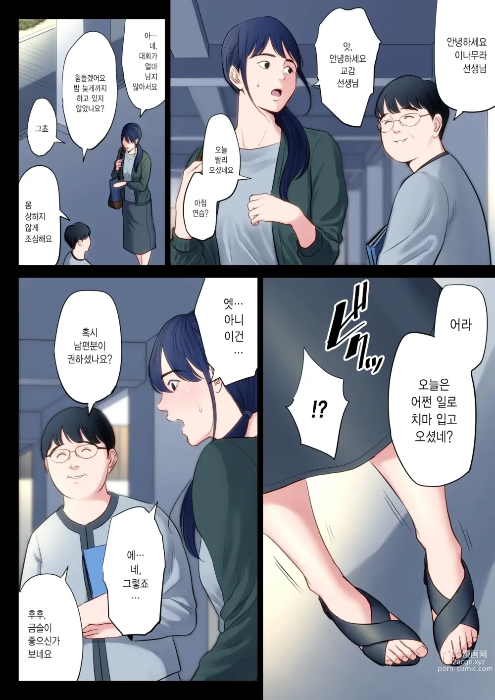 Page 3 of doujinshi 파멸의 한수 2