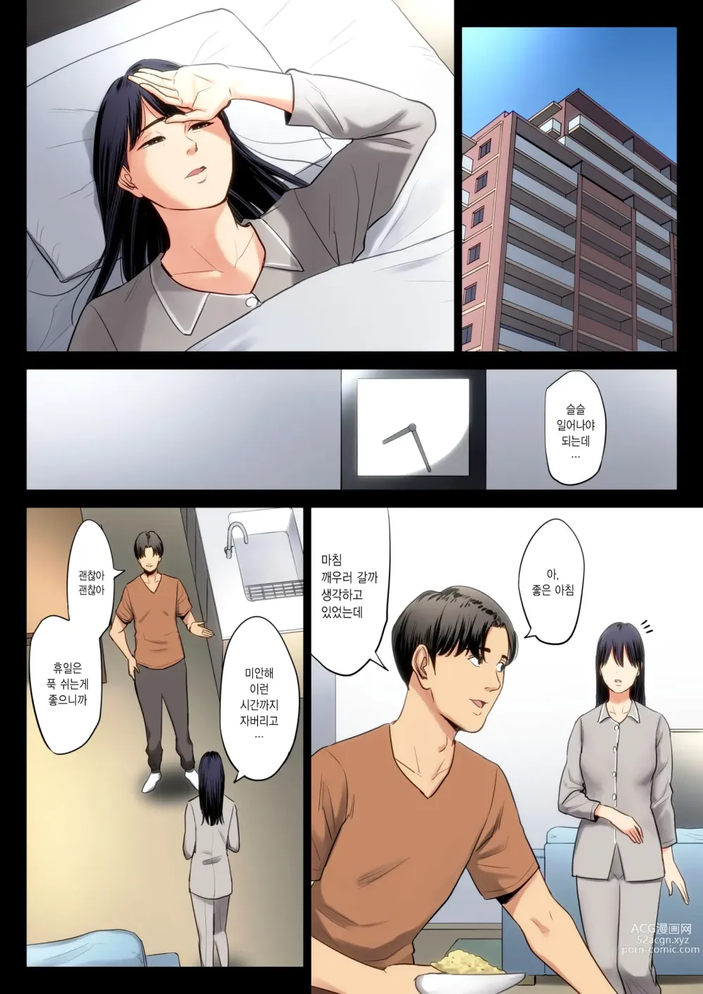 Page 23 of doujinshi 파멸의 한수 2