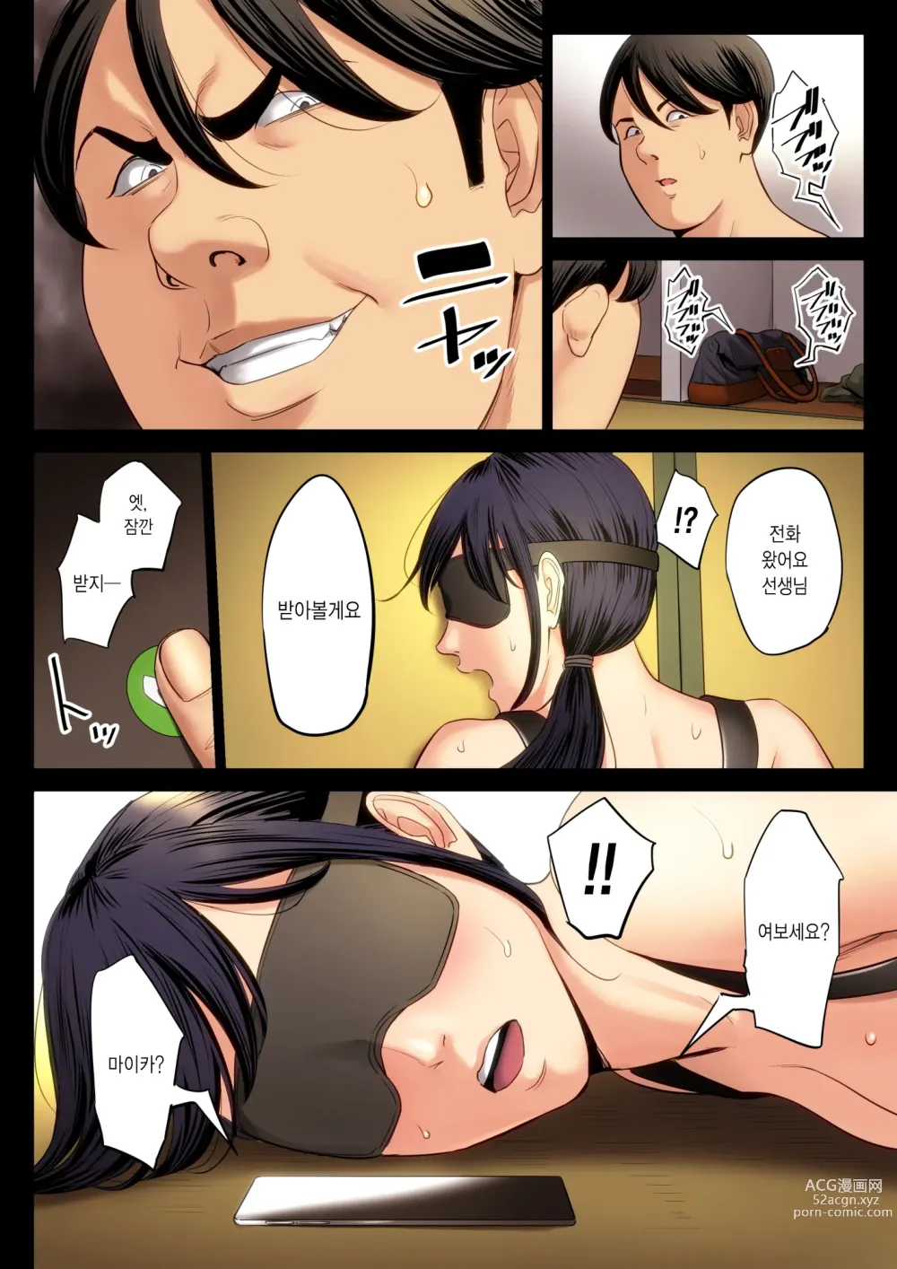 Page 47 of doujinshi 파멸의 한수 2