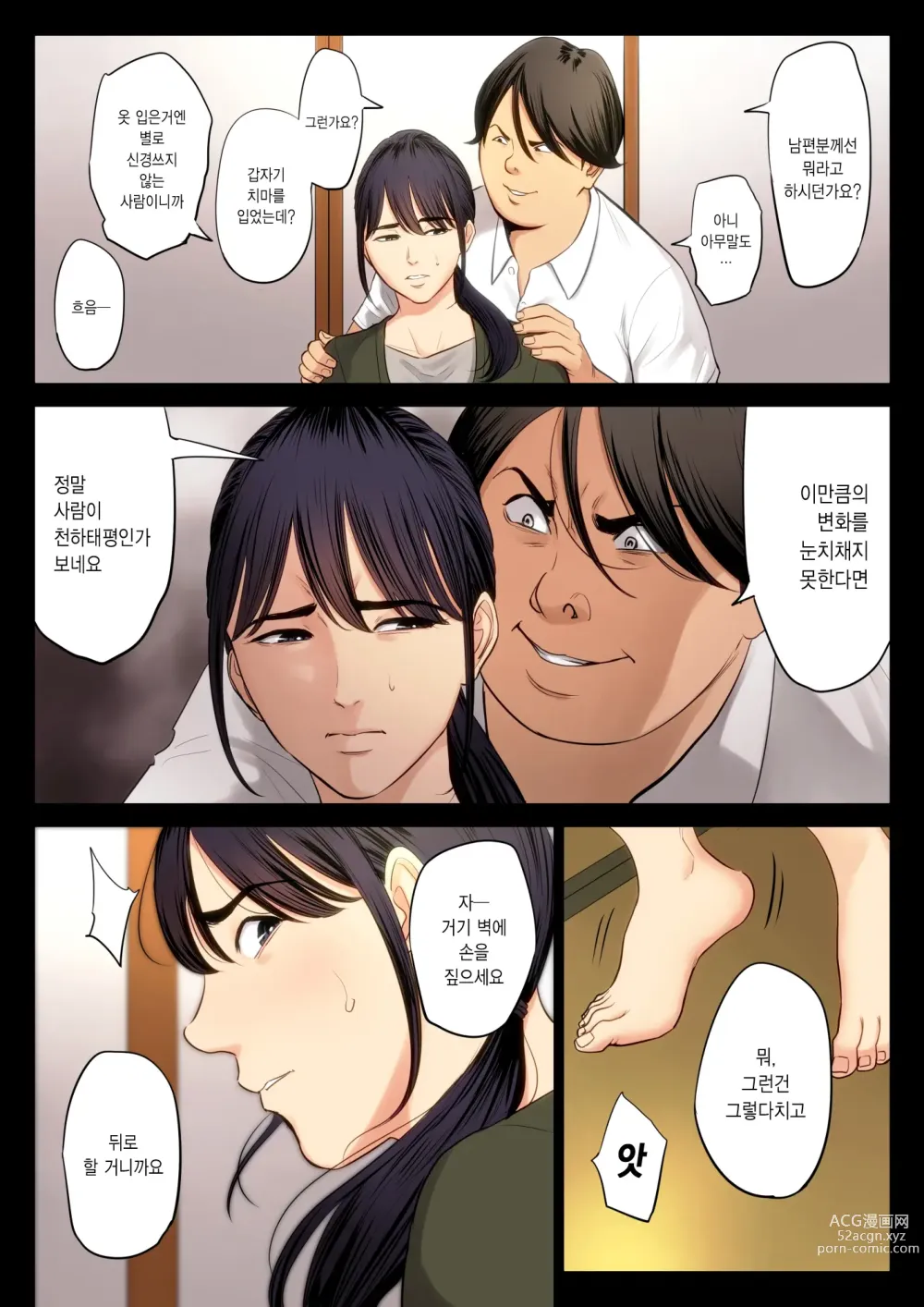 Page 7 of doujinshi 파멸의 한수 2