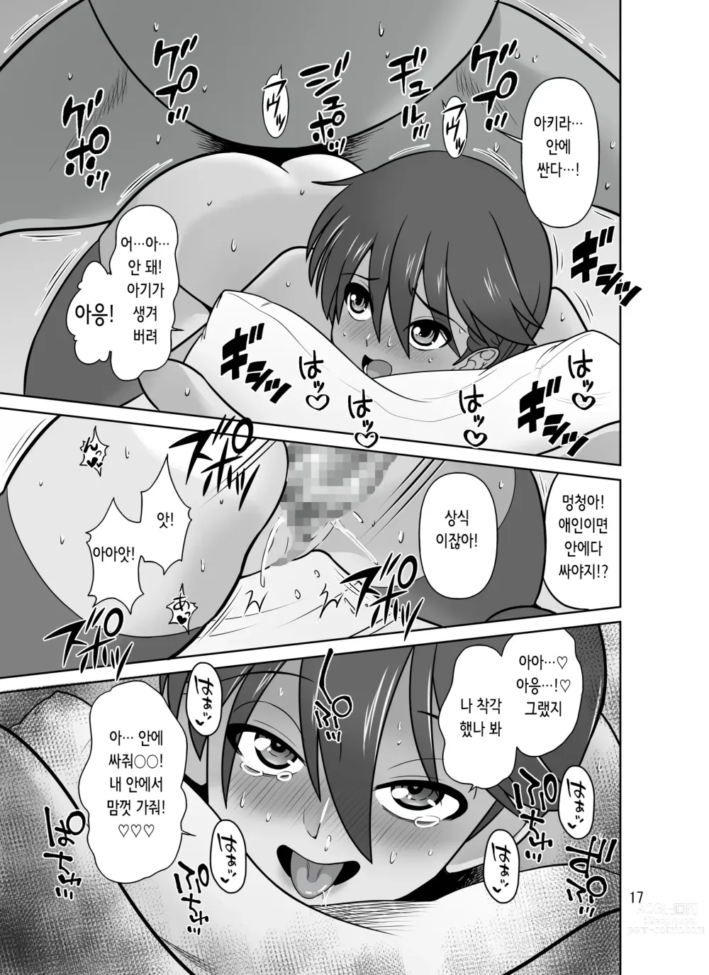 Page 18 of doujinshi 일가 총 NTR ~텐치 가 미인 세 모녀~