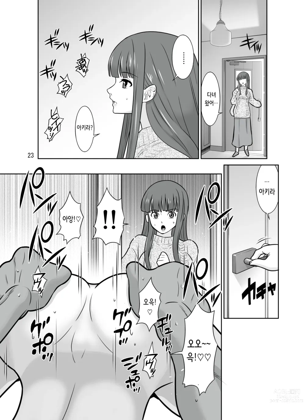 Page 24 of doujinshi 일가 총 NTR ~텐치 가 미인 세 모녀~