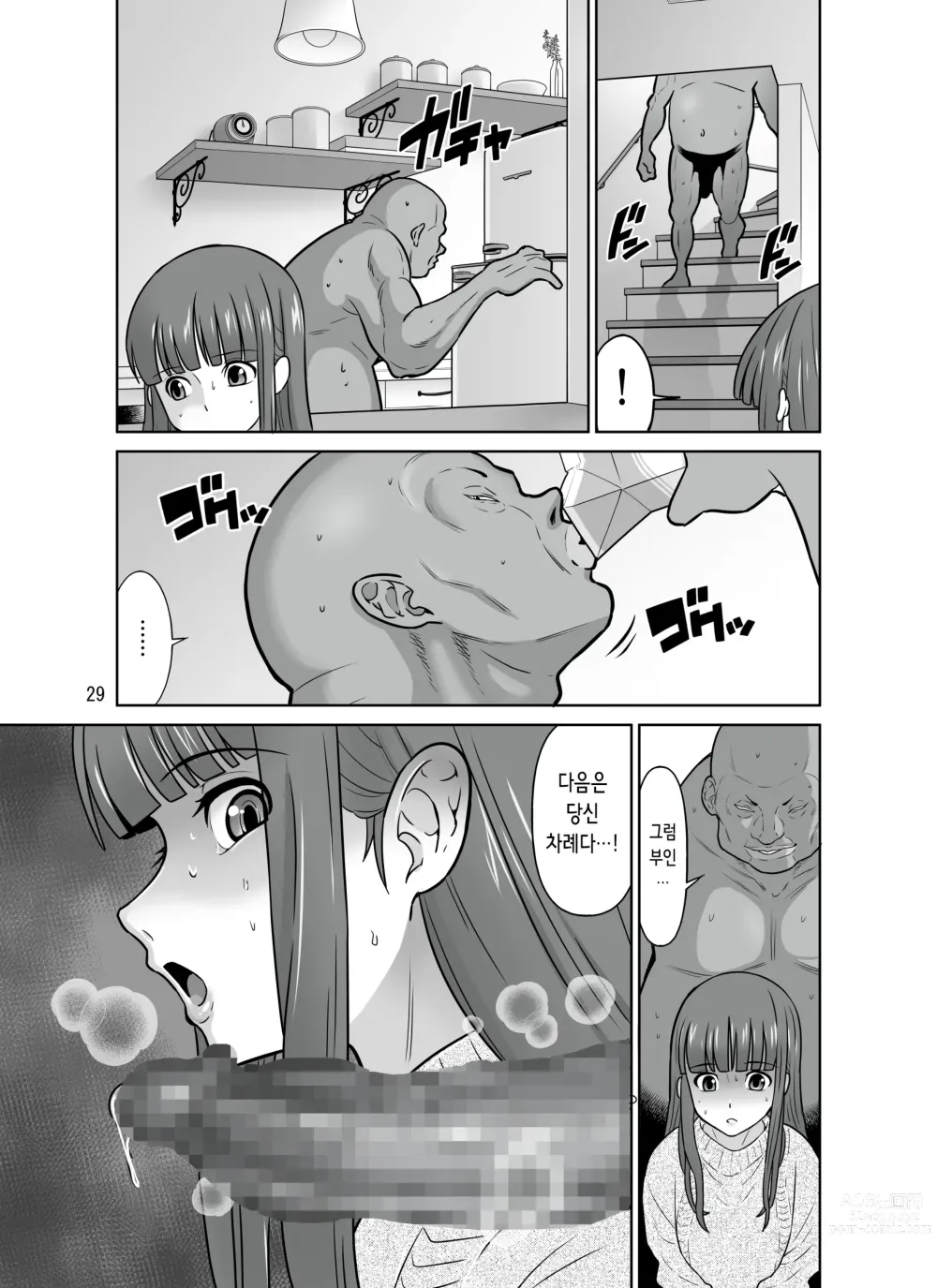 Page 30 of doujinshi 일가 총 NTR ~텐치 가 미인 세 모녀~