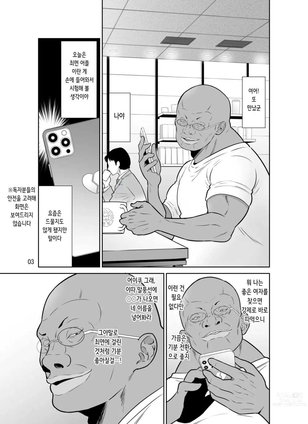 Page 4 of doujinshi 일가 총 NTR ~텐치 가 미인 세 모녀~