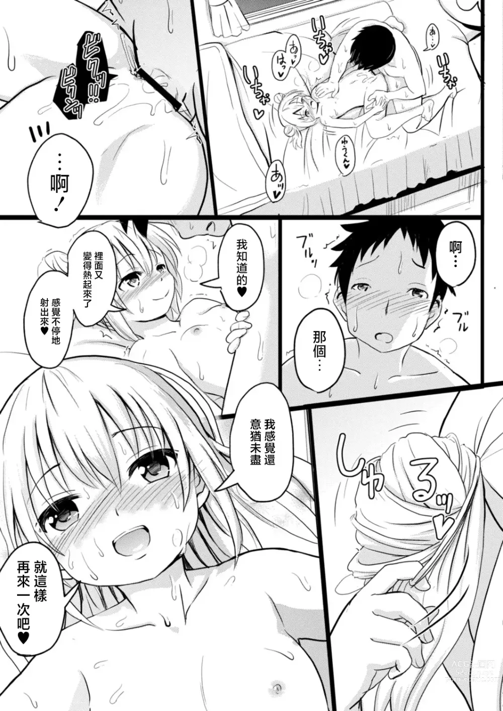 Page 23 of doujinshi Imadoki Joshi Shoukagusei-san no Seikoto 2 Nozomi-chan no Yukkuri Ecchi