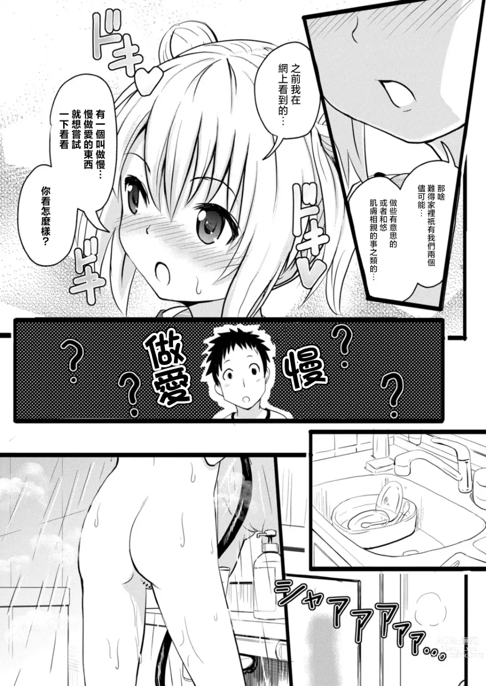 Page 9 of doujinshi Imadoki Joshi Shoukagusei-san no Seikoto 2 Nozomi-chan no Yukkuri Ecchi