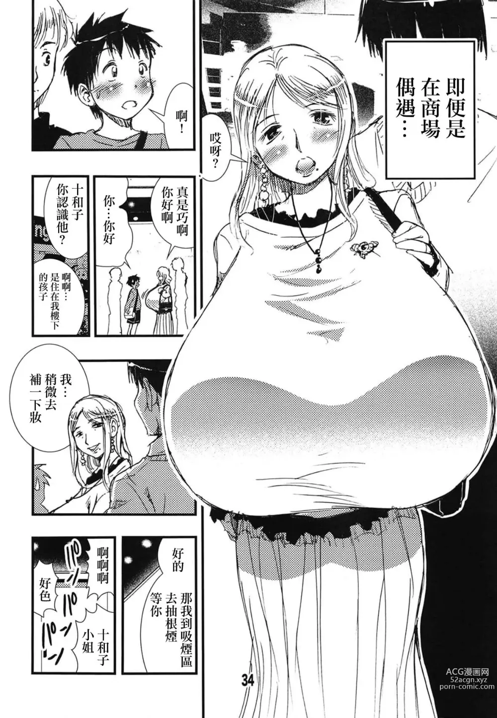 Page 31 of doujinshi 56-sai Bust 256cm Danchizuma Ookiku Tareta Jukujo no Chibusa... Boku wa Kono Hito de Doutei o Sotsugyou Shita.