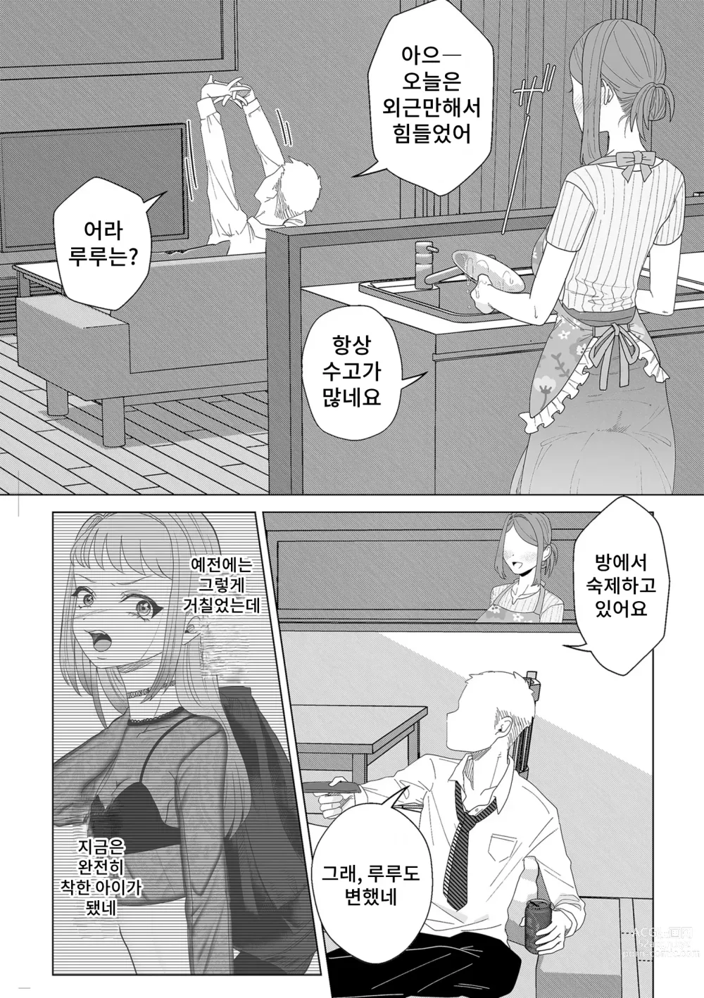 Page 13 of manga 엄마는 펫 후편