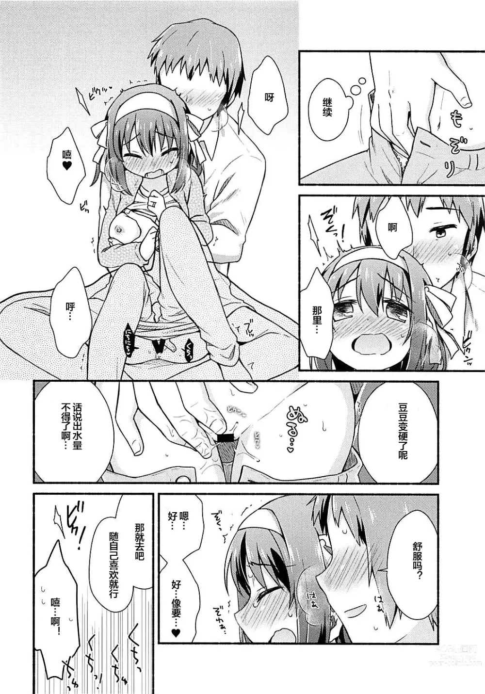 Page 7 of doujinshi Kotatsu de Mikan, yori mo Amaimono.