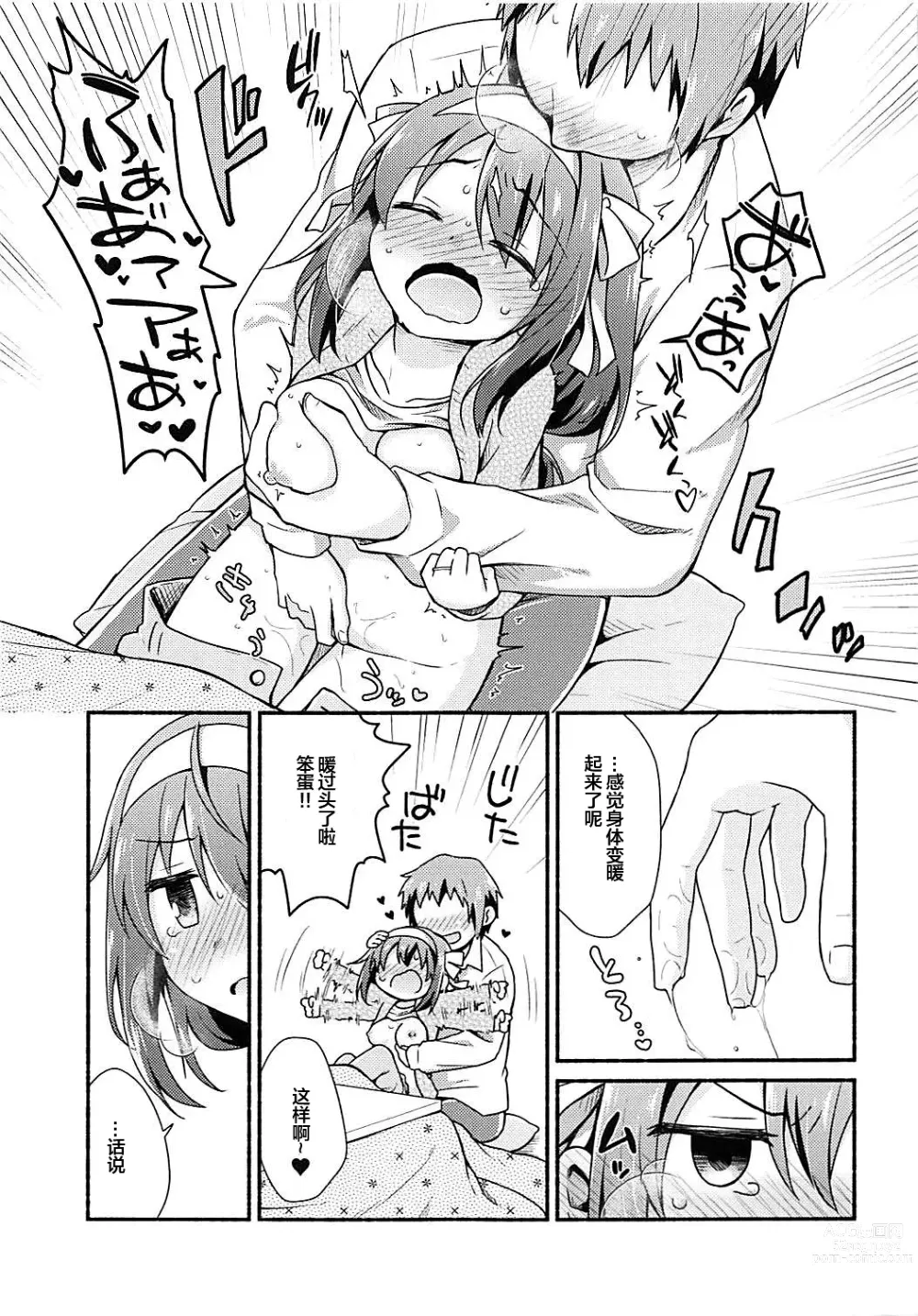 Page 8 of doujinshi Kotatsu de Mikan, yori mo Amaimono.