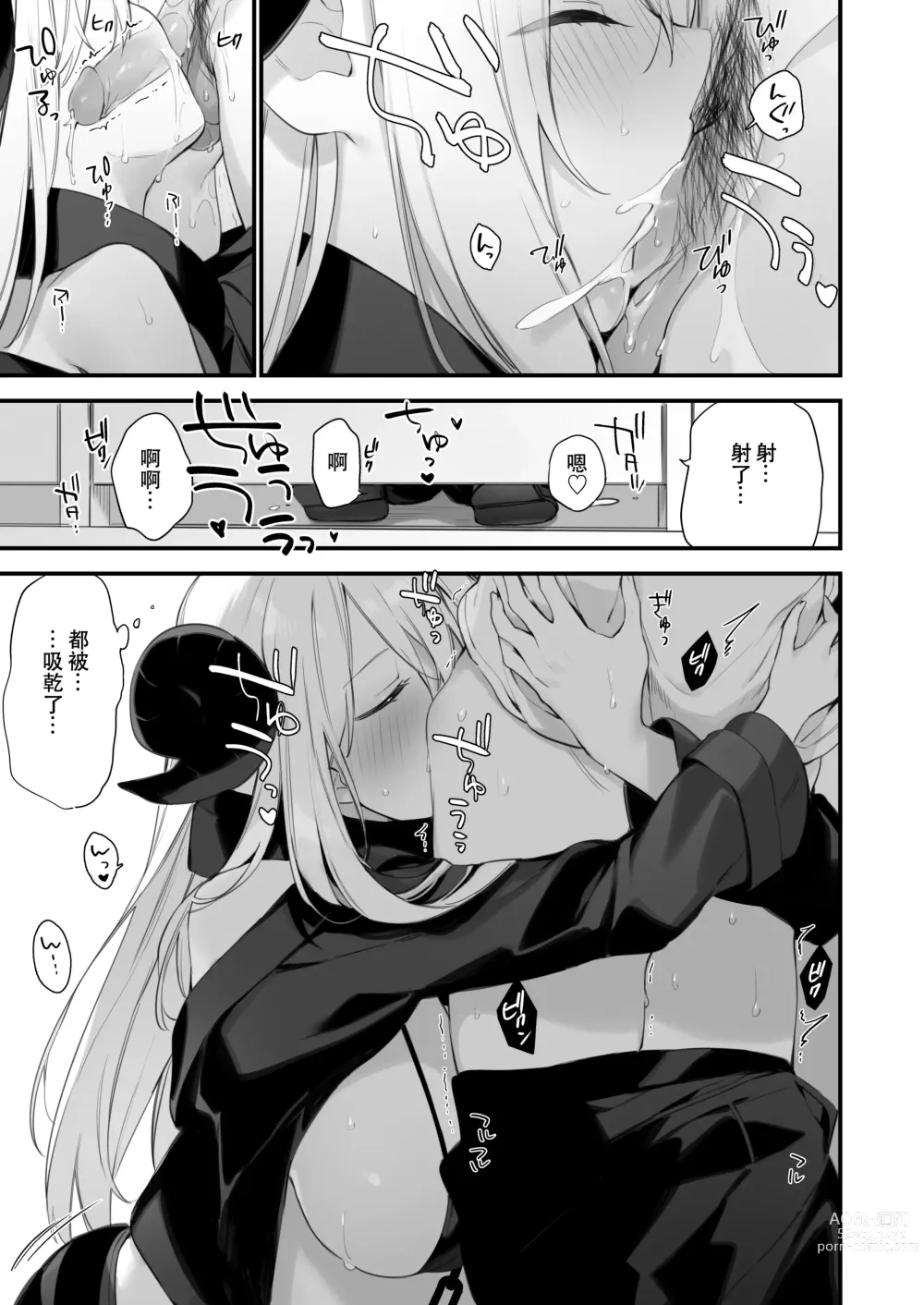 Page 20 of doujinshi 催淫コミケ