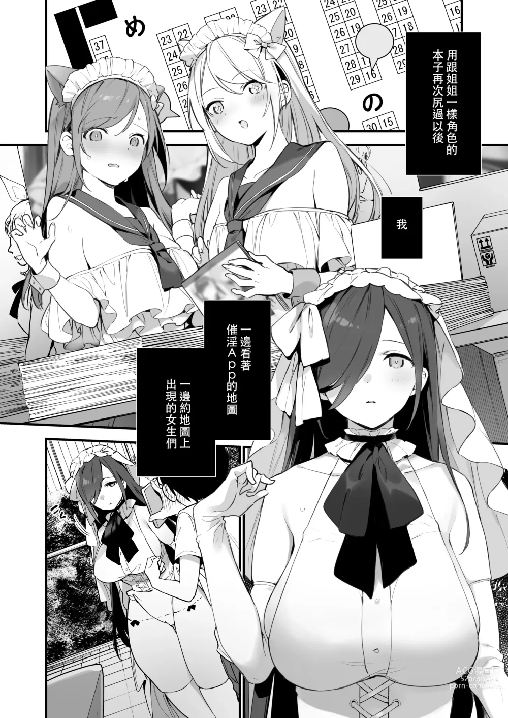 Page 39 of doujinshi 催淫コミケ