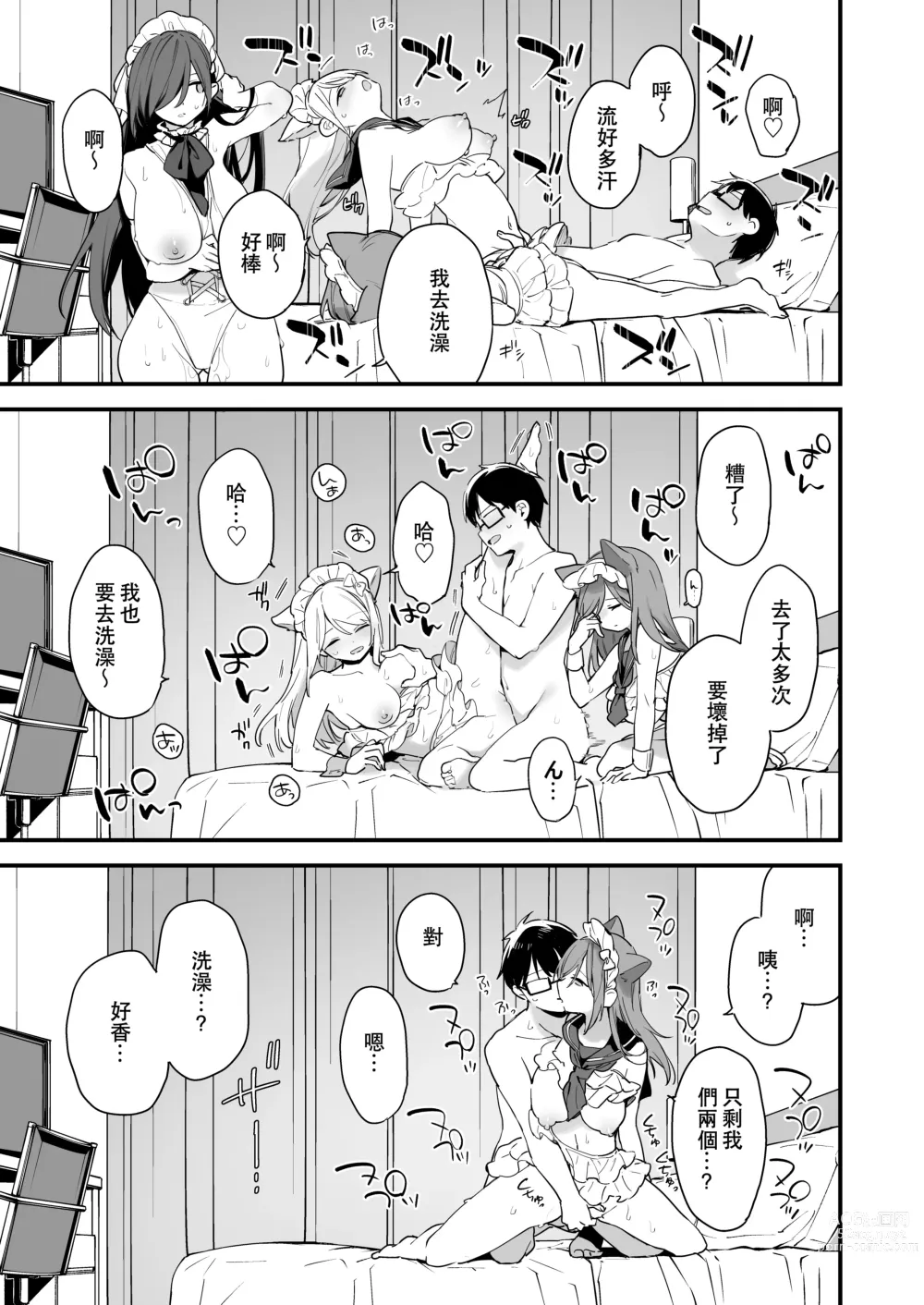 Page 50 of doujinshi 催淫コミケ