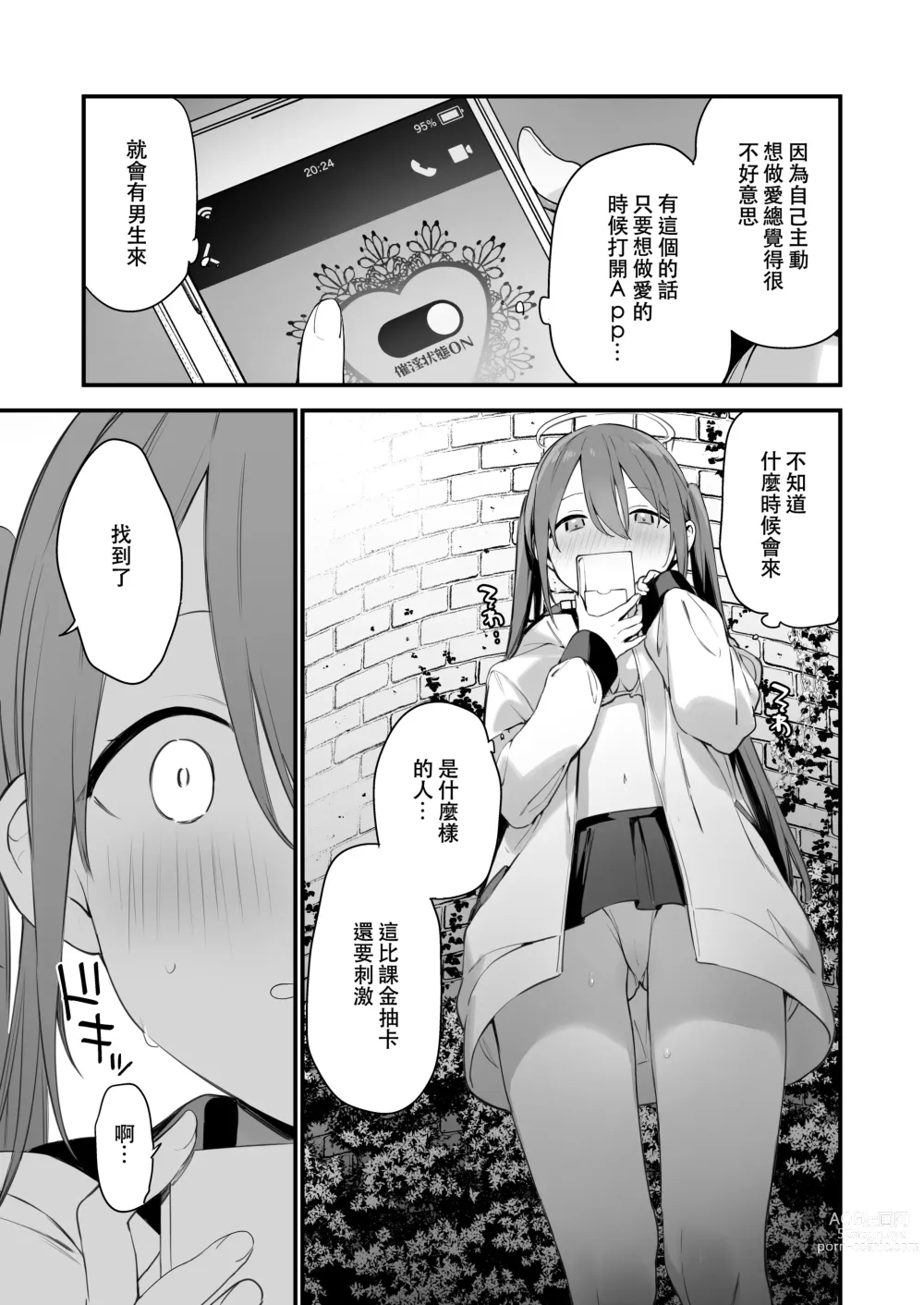 Page 60 of doujinshi 催淫コミケ