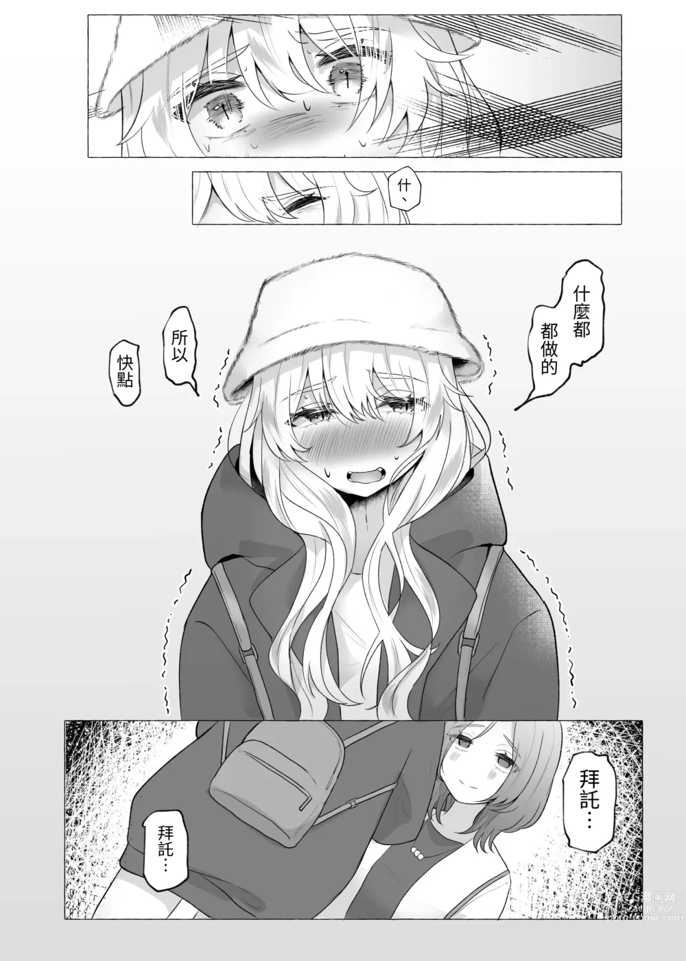 Page 19 of doujinshi Yuuri 100%♀ Josou Danshi Mesu Buta-ka