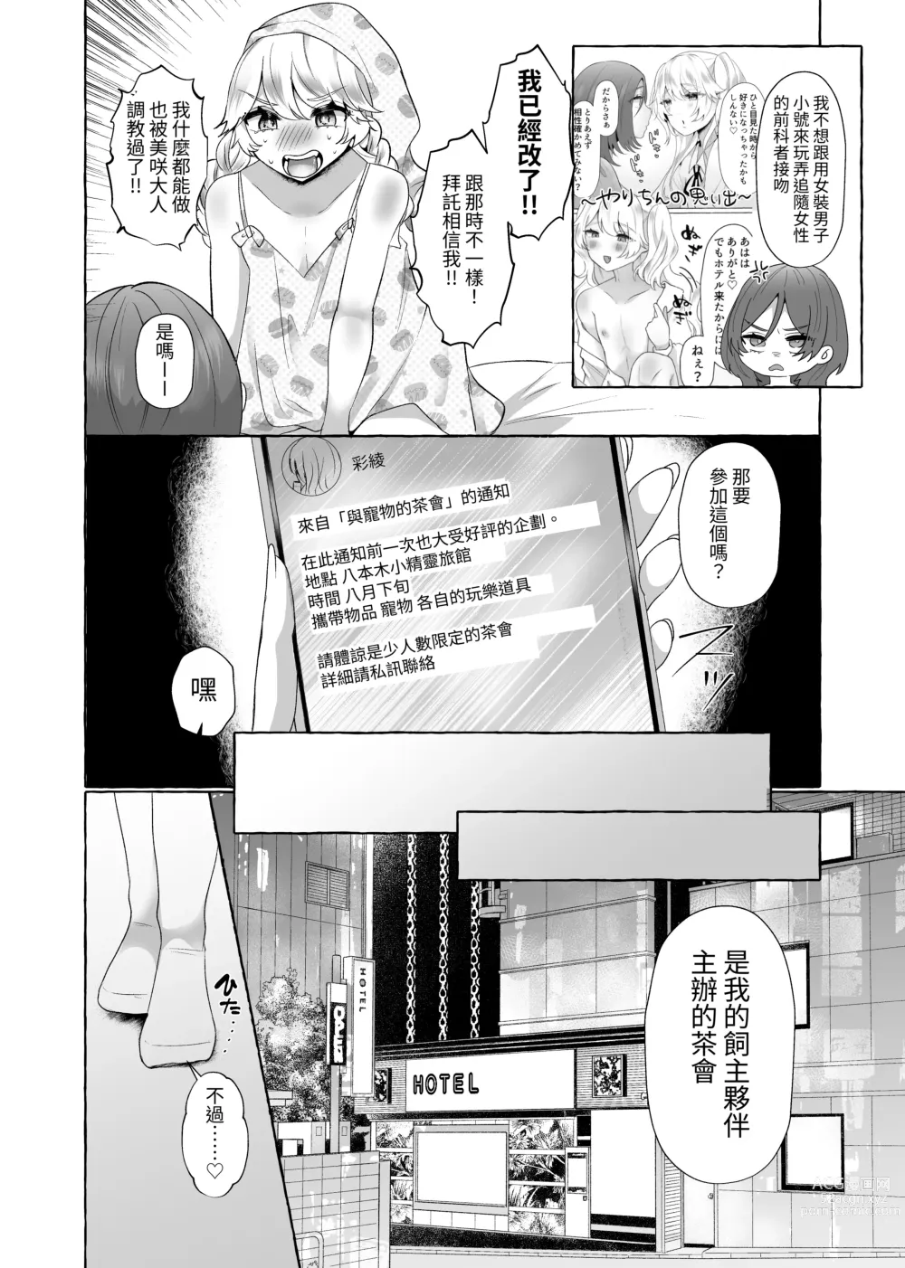 Page 10 of doujinshi Yuuri 200%♀ Josou Danshi Mouto Mesu Buta-ka