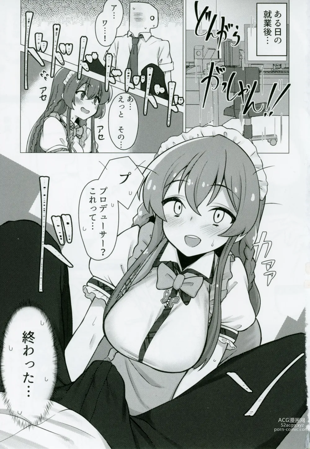 Page 2 of doujinshi Tantou no Kousaka Umi-san o Gochisou ni Naru Hon