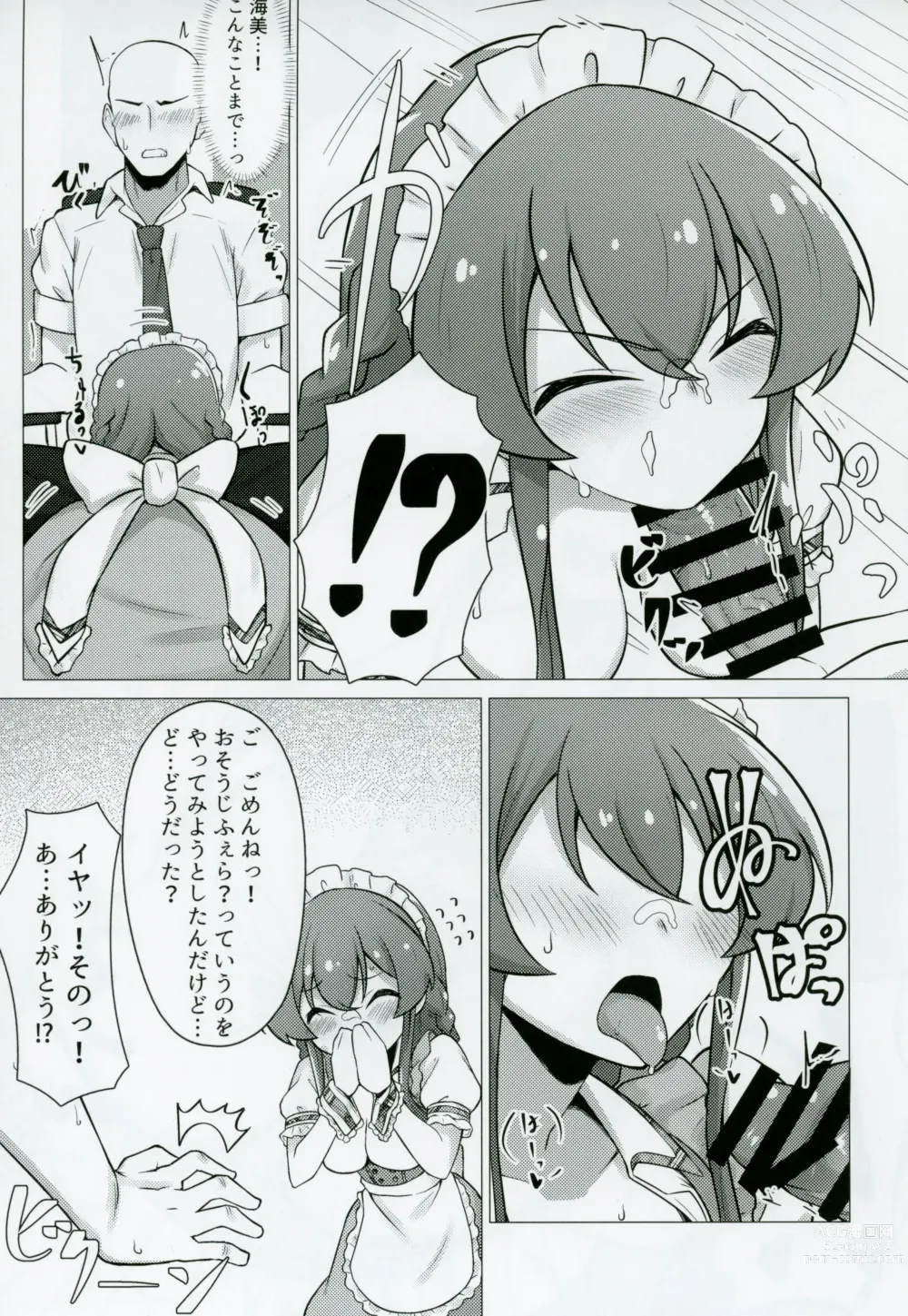 Page 12 of doujinshi Tantou no Kousaka Umi-san o Gochisou ni Naru Hon