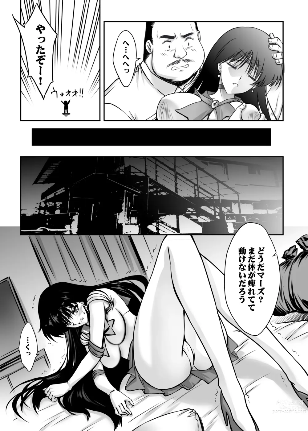 Page 11 of doujinshi Sono Hoshi wa Yogosarete