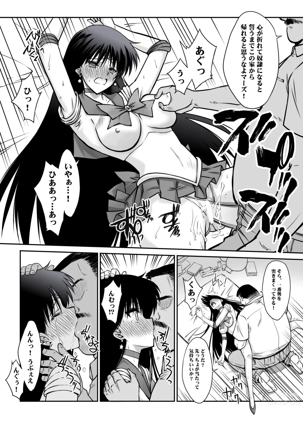 Page 19 of doujinshi Sono Hoshi wa Yogosarete