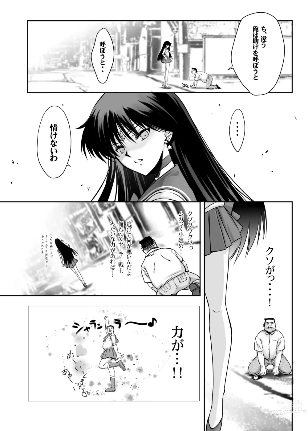 Page 8 of doujinshi Sono Hoshi wa Yogosarete