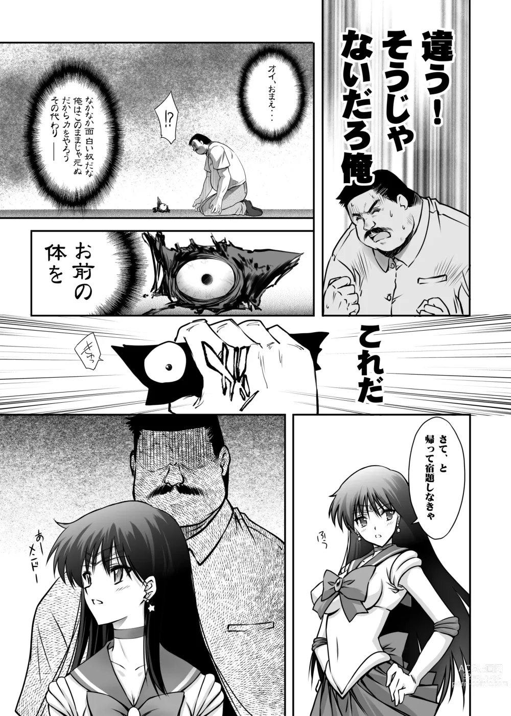 Page 9 of doujinshi Sono Hoshi wa Yogosarete