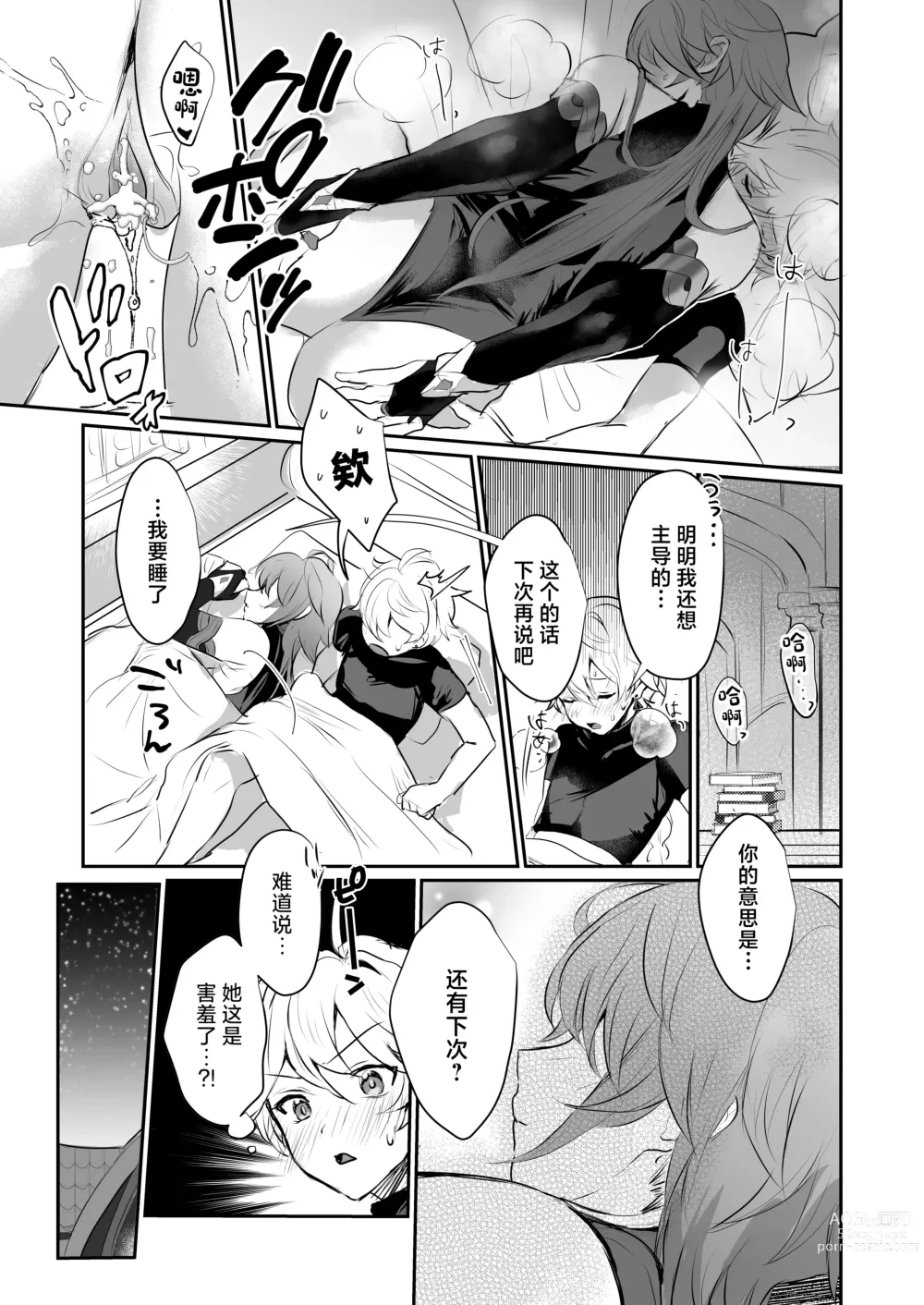 Page 26 of doujinshi Toshiue Bakunyuu Cool Shokikan to Seikyouiku Sex suru Hon