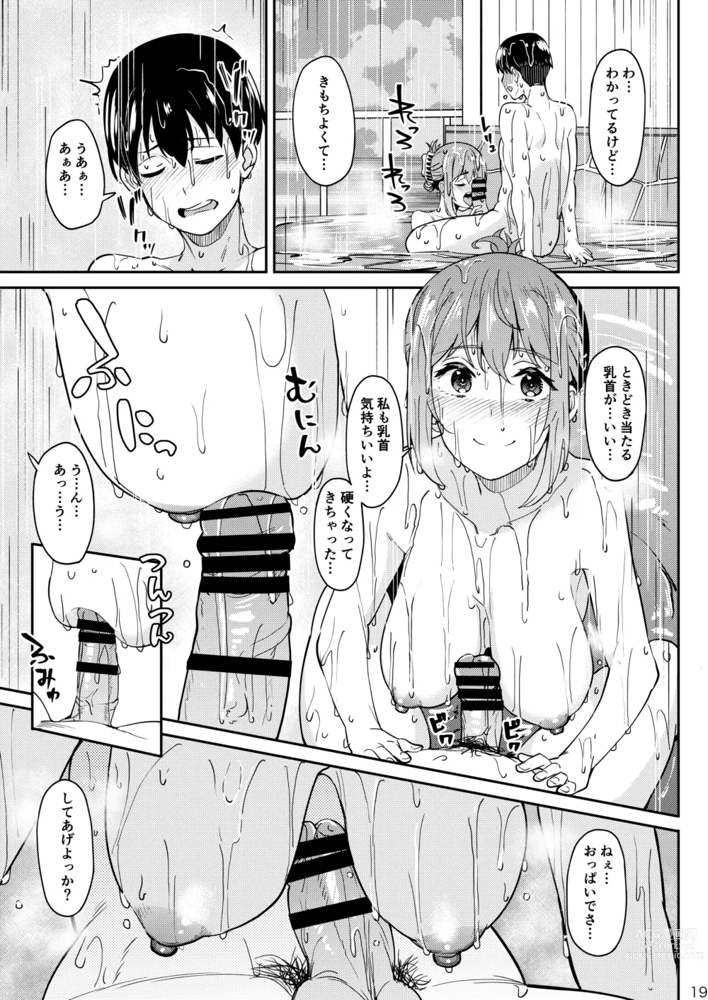 Page 18 of doujinshi Mankitsu-chu 3 Onsen Hen