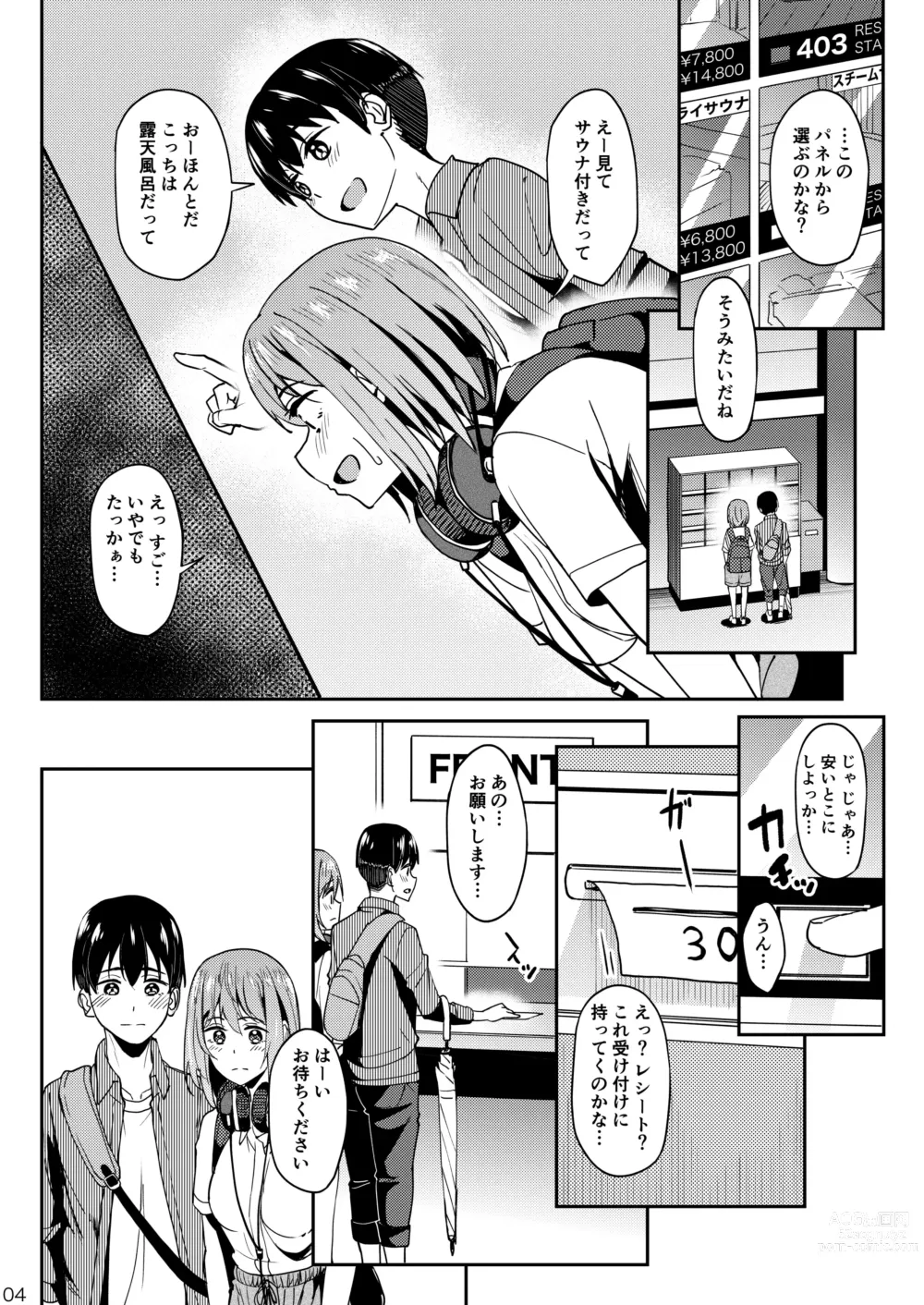 Page 3 of doujinshi Mankitsu-chu 3 Onsen Hen