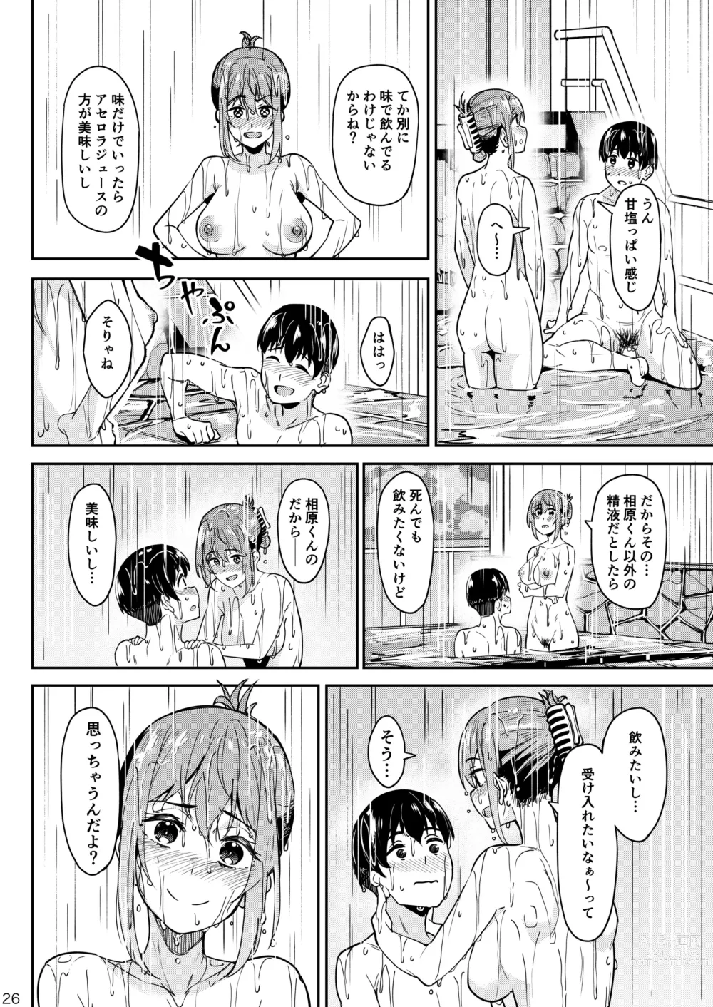 Page 25 of doujinshi Mankitsu-chu 3 Onsen Hen