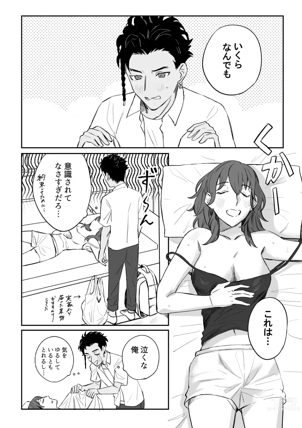 Page 2 of doujinshi Clauleth Matome