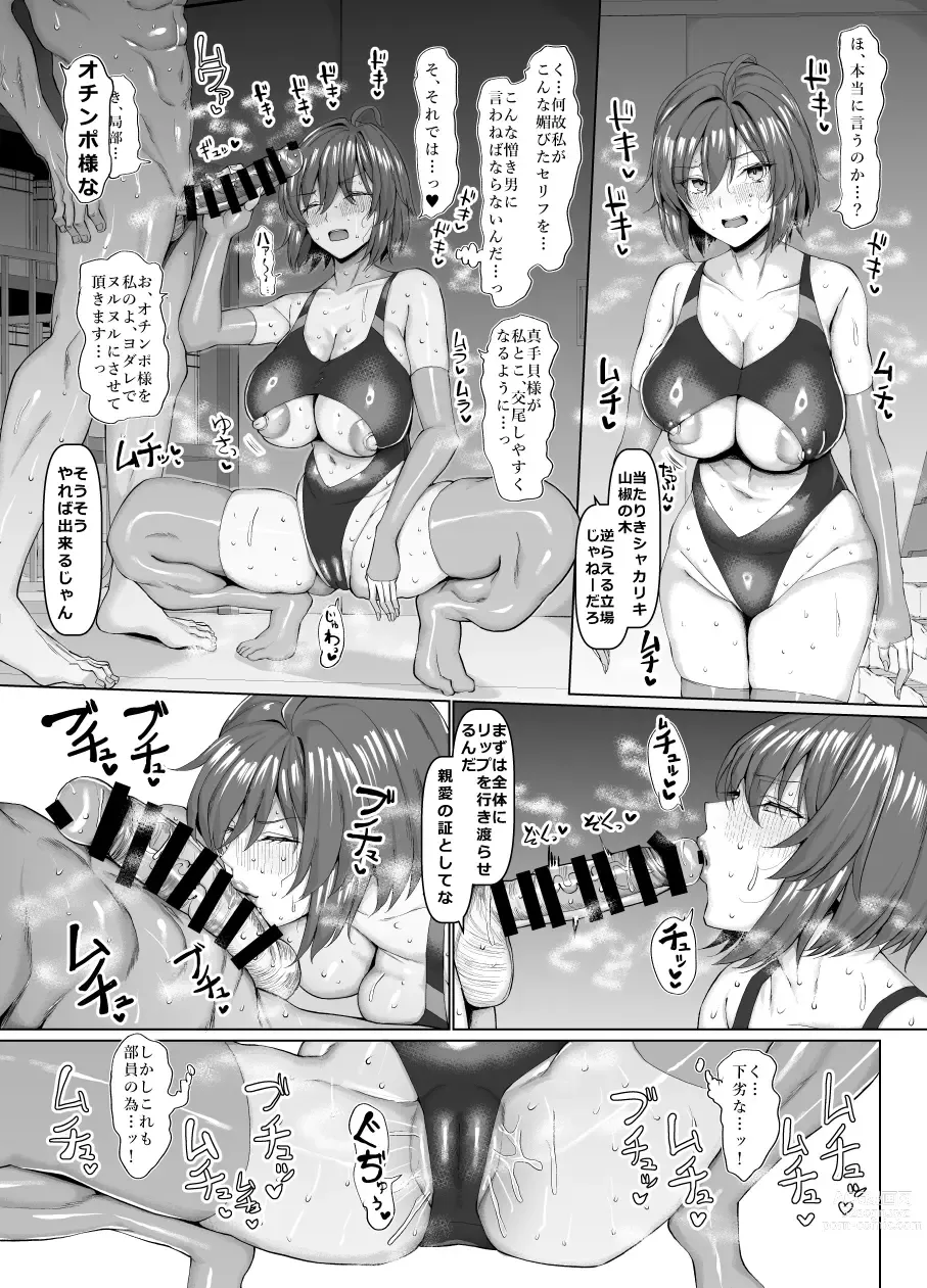 Page 26 of doujinshi Kyōei Joshi to Nikushoku Danshi no Waisetsuna Mitsuyaku