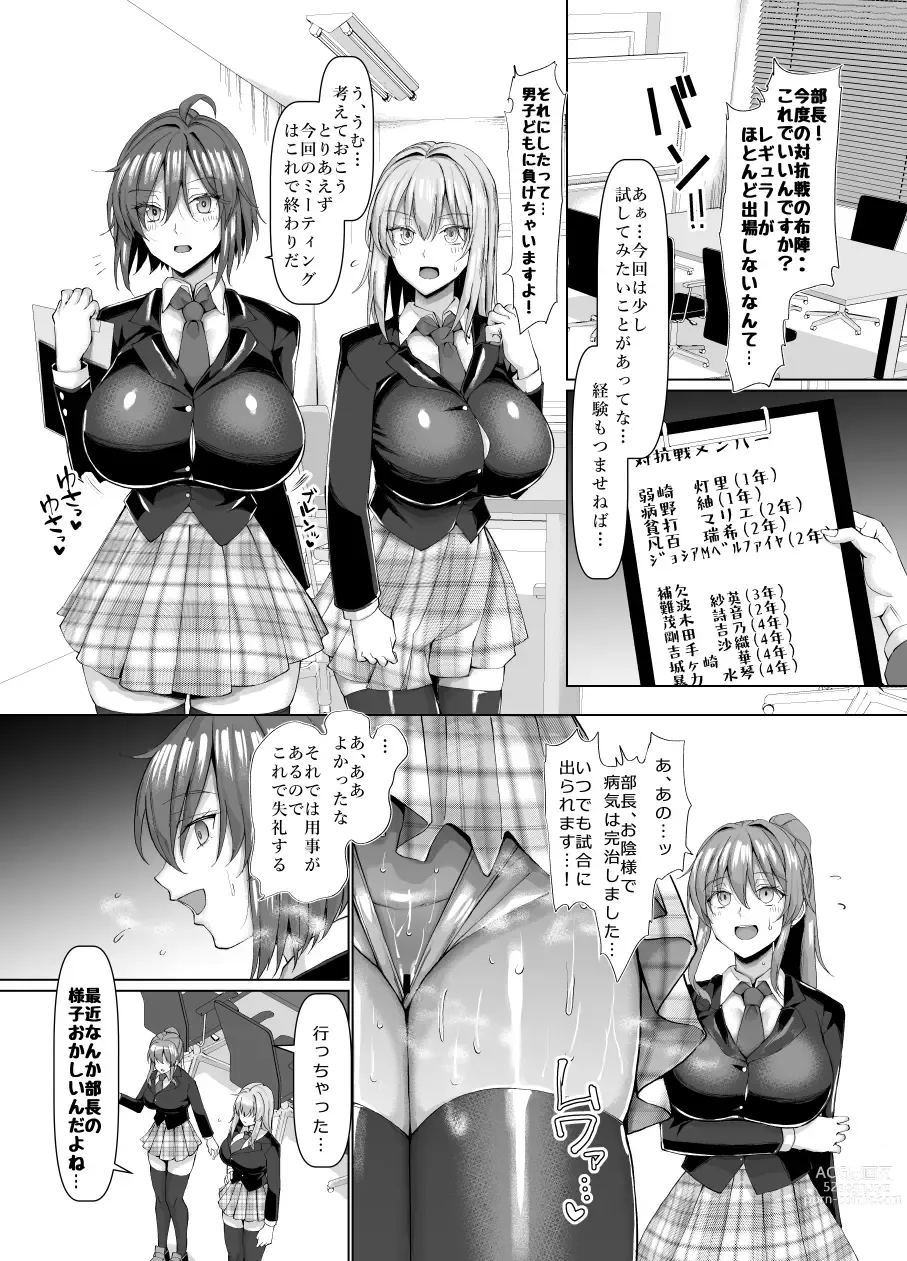 Page 52 of doujinshi Kyōei Joshi to Nikushoku Danshi no Waisetsuna Mitsuyaku