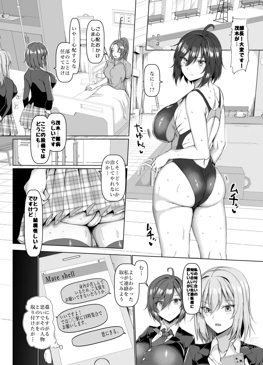 Page 7 of doujinshi Kyōei Joshi to Nikushoku Danshi no Waisetsuna Mitsuyaku