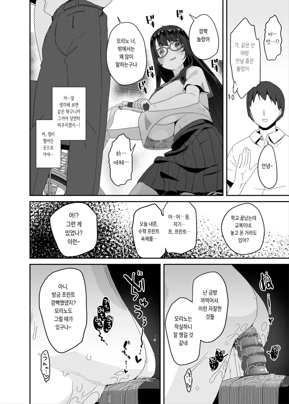 Page 13 of doujinshi 개변태 거유 여자가 바이브 자전거로 산책 자위하는 이야기