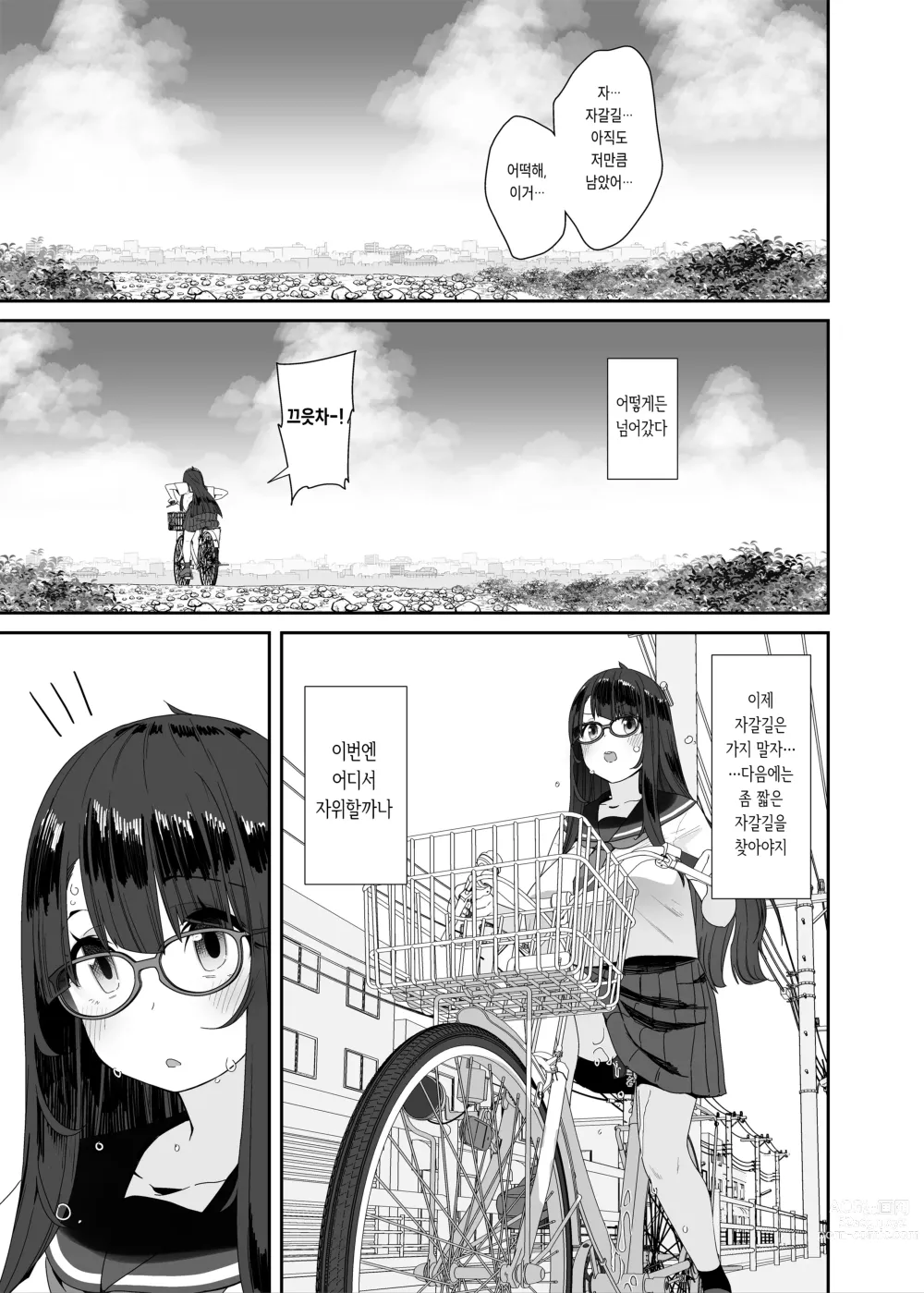 Page 28 of doujinshi 개변태 거유 여자가 바이브 자전거로 산책 자위하는 이야기