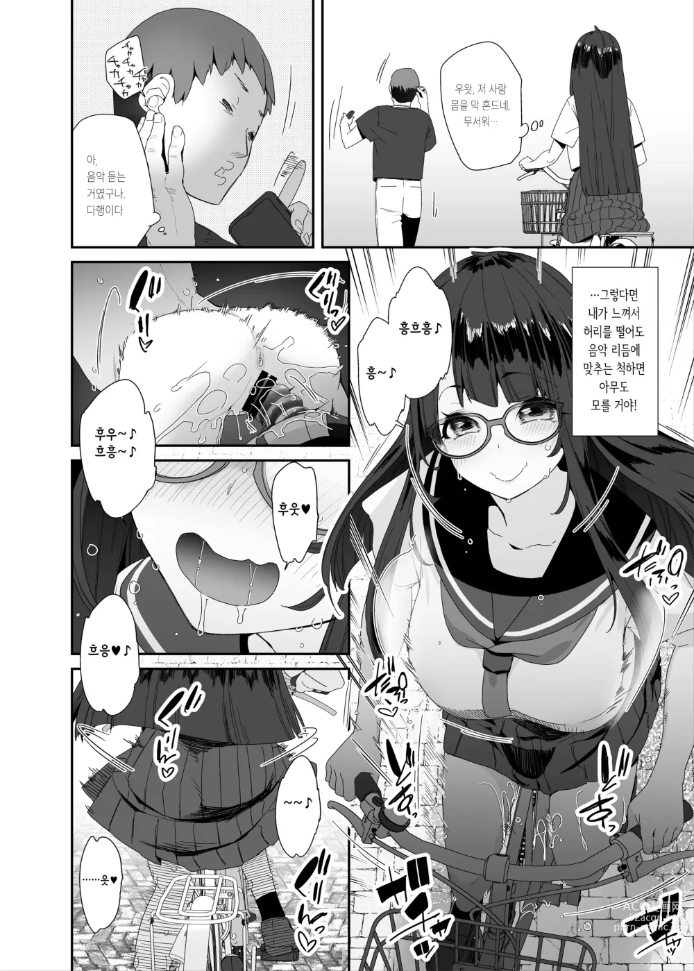 Page 29 of doujinshi 개변태 거유 여자가 바이브 자전거로 산책 자위하는 이야기