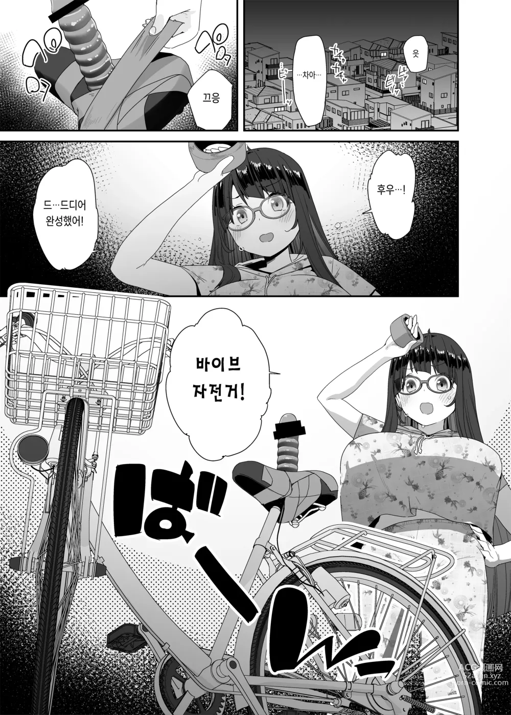 Page 4 of doujinshi 개변태 거유 여자가 바이브 자전거로 산책 자위하는 이야기