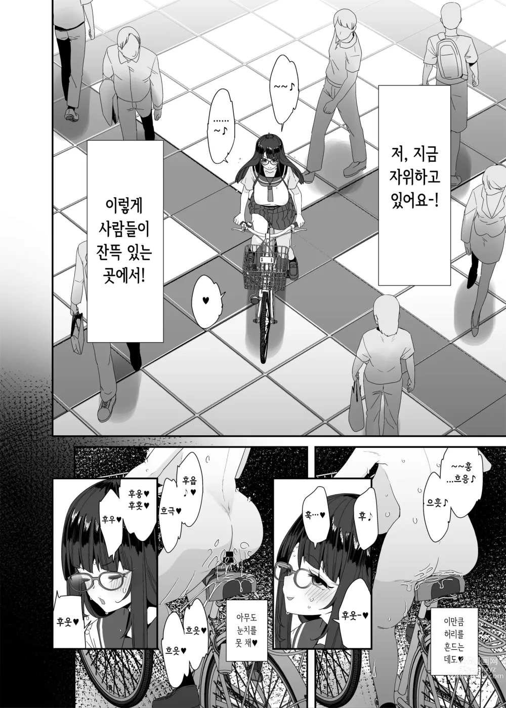 Page 31 of doujinshi 개변태 거유 여자가 바이브 자전거로 산책 자위하는 이야기