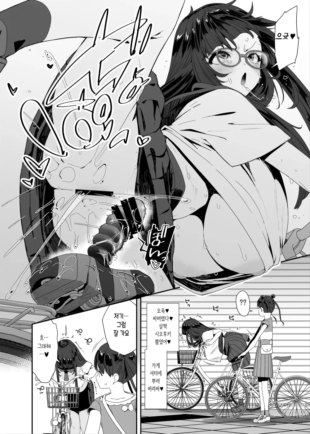 Page 39 of doujinshi 개변태 거유 여자가 바이브 자전거로 산책 자위하는 이야기